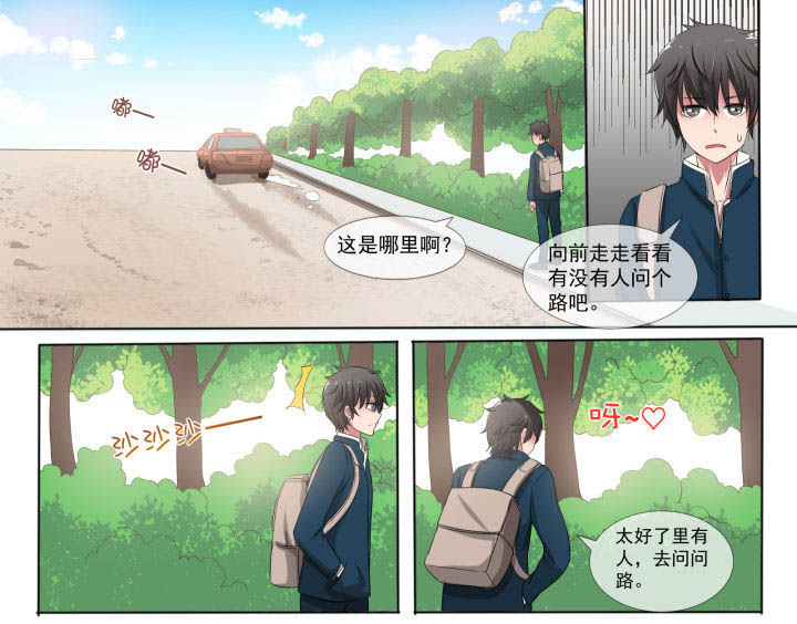 妖灵列传漫画,第1章：3图