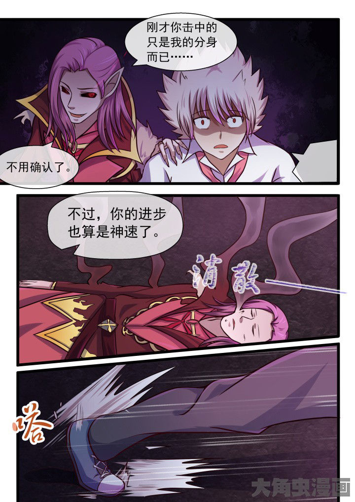 妖灵列传漫画,第60章：3图