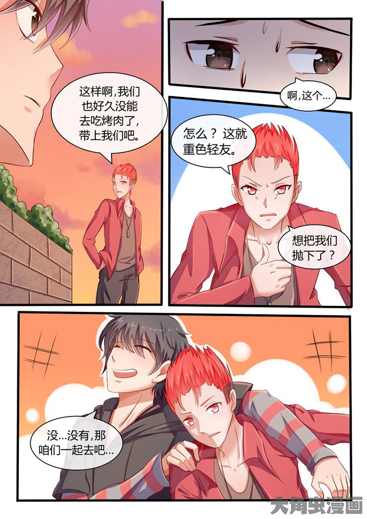妖灵列传漫画,第76章：3图