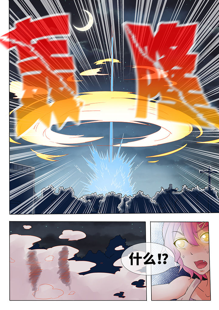 妖灵列传漫画,第16章：1图