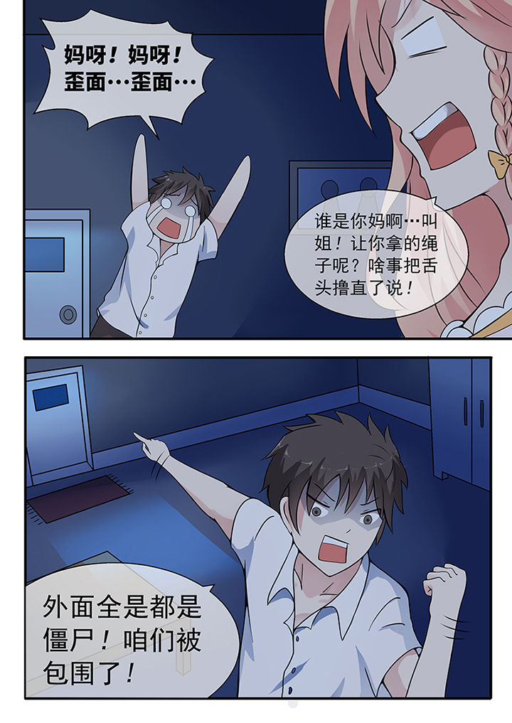 妖灵列传漫画,第30章：1图