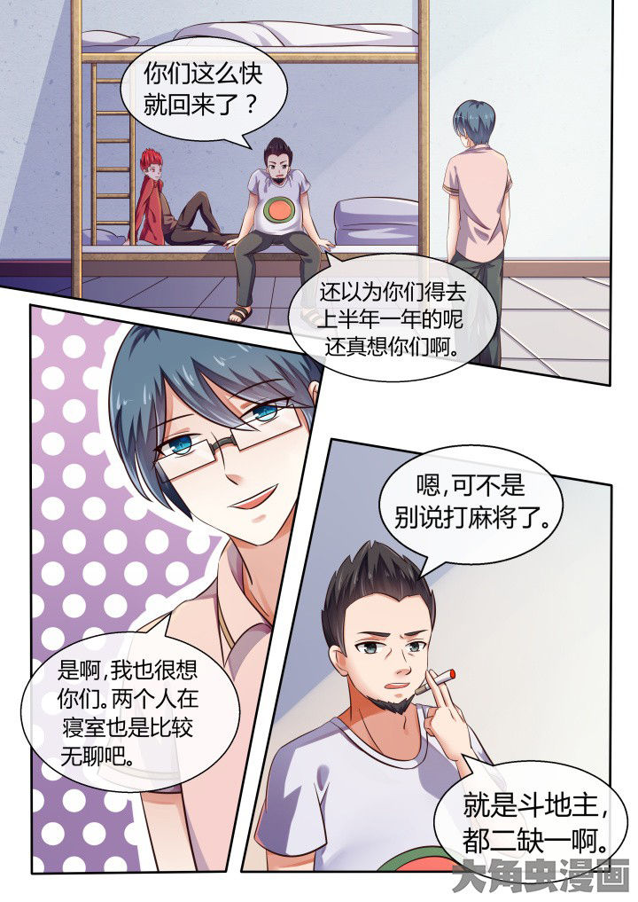 妖灵列传漫画,第73章：1图