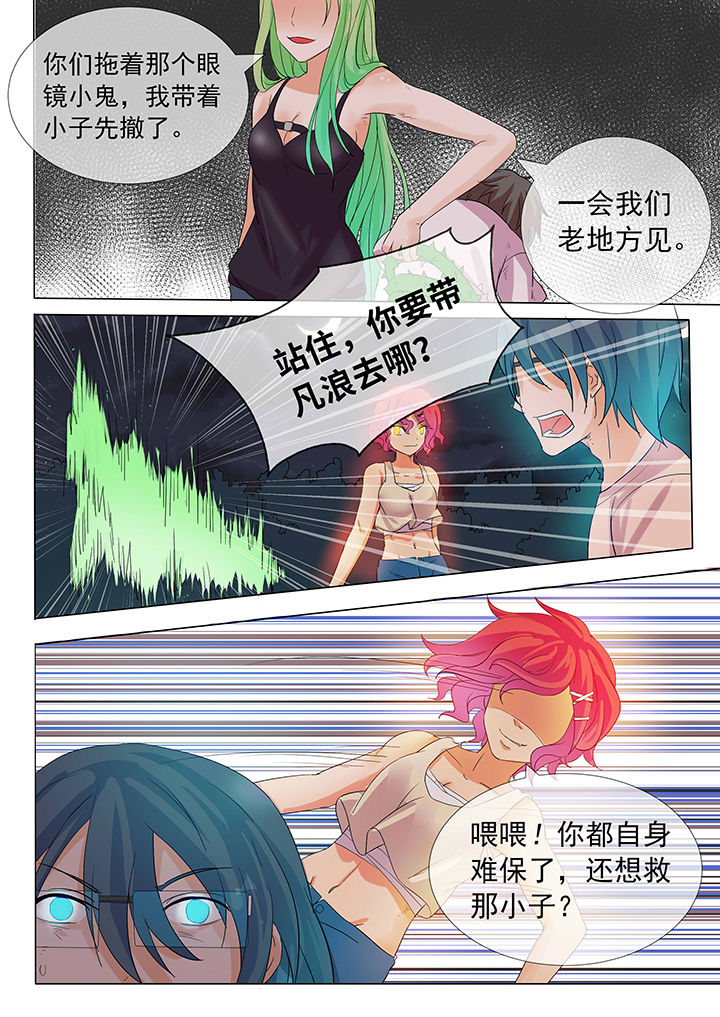 妖灵列传漫画,第16章：5图