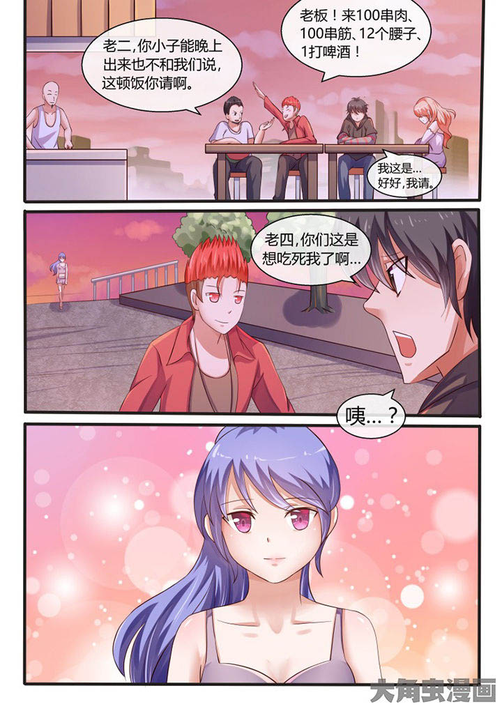 妖灵列传漫画,第76章：3图