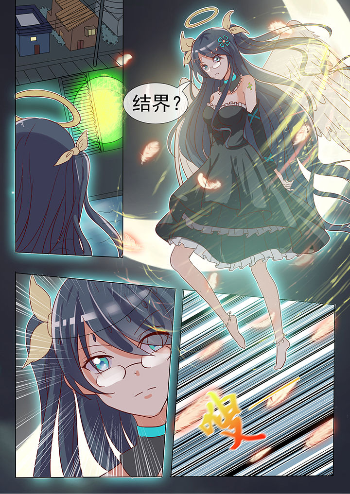 妖灵列传漫画,第20章：1图