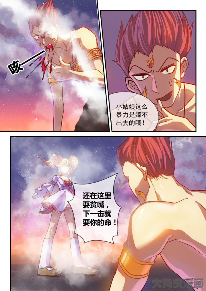 妖灵列传漫画,第99章：4图