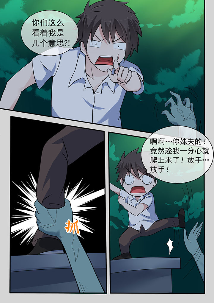 妖灵列传漫画,第32章：1图