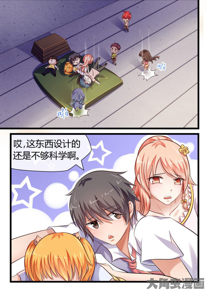 妖灵列传漫画,第71章：5图