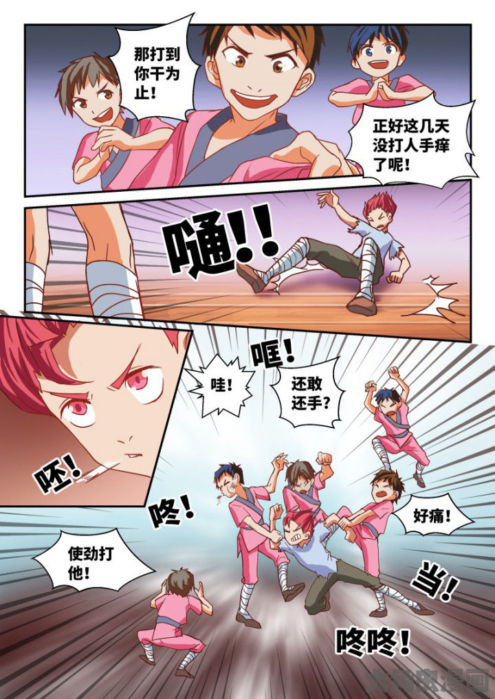 妖灵列传漫画,第102章：2图