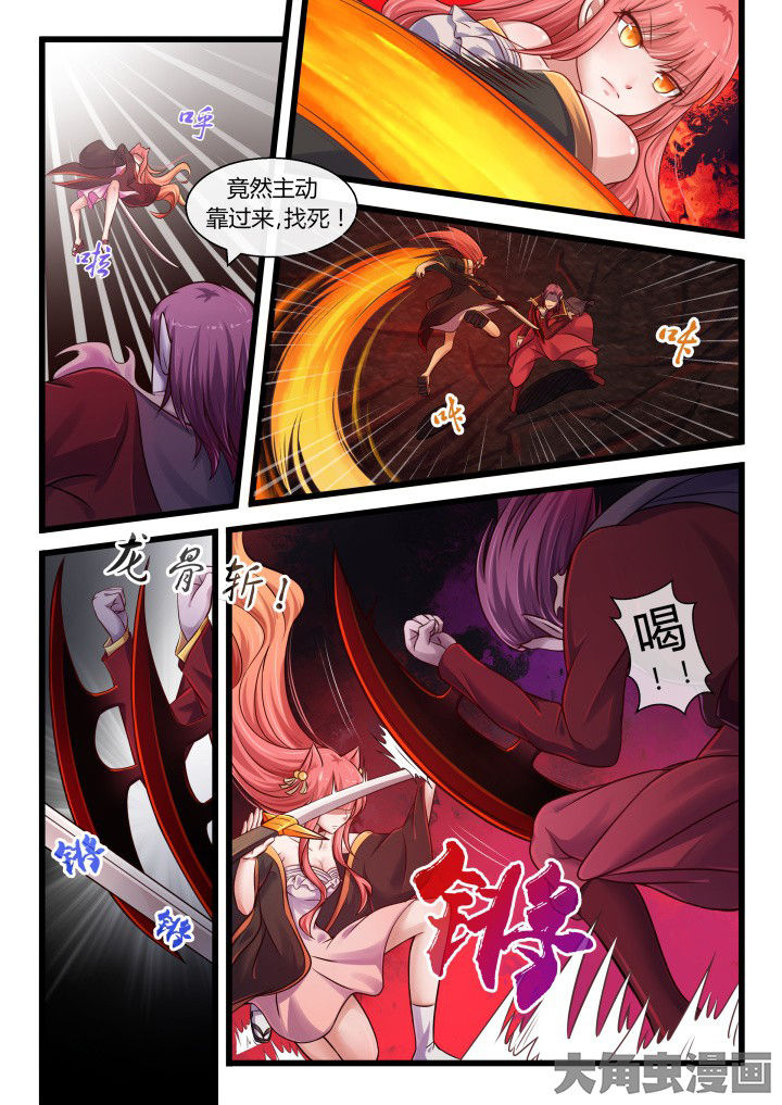 妖灵列传漫画,第65章：1图