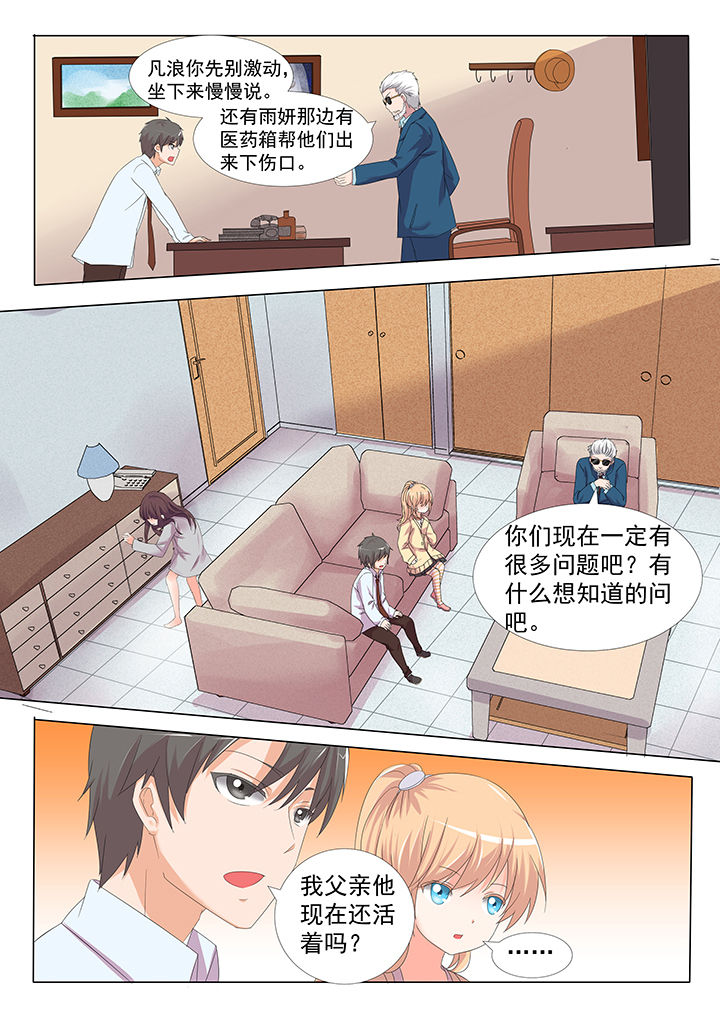 妖灵列传漫画,第8章：3图