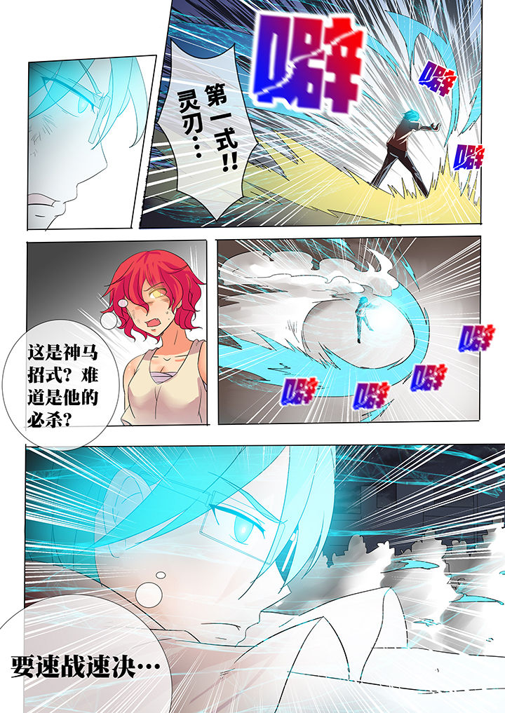 妖灵列传漫画,第16章：3图