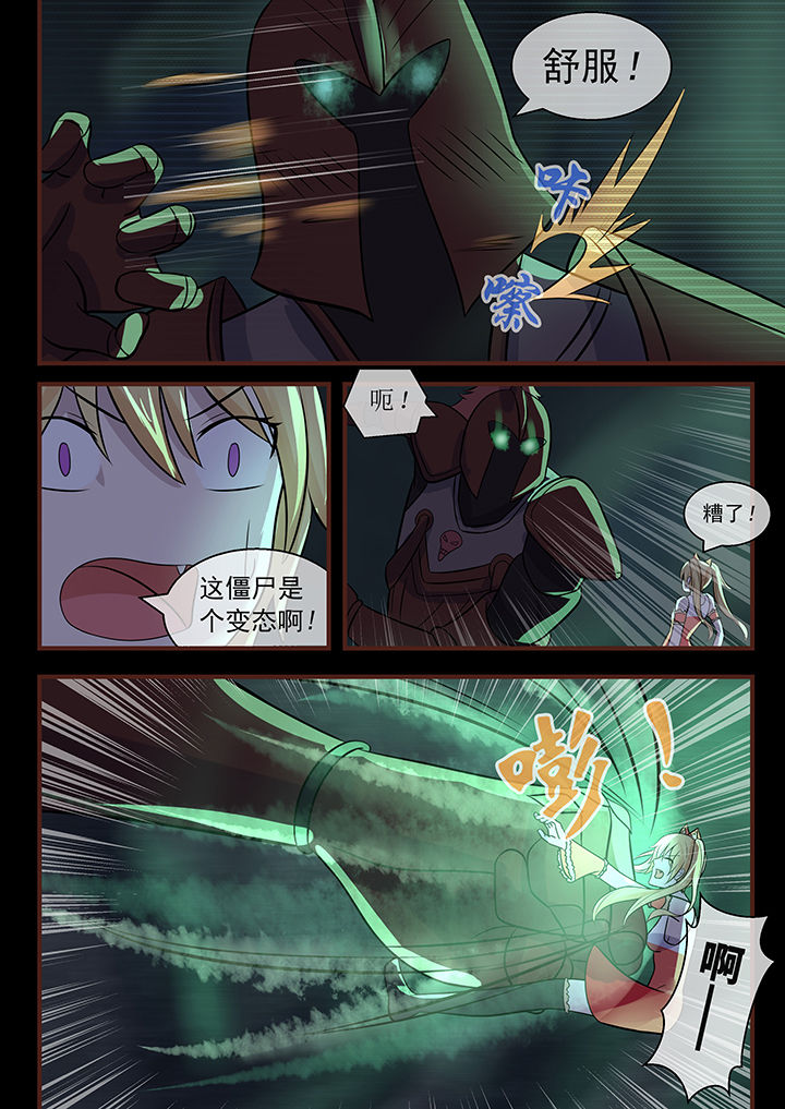 妖灵列传漫画,第44章：3图