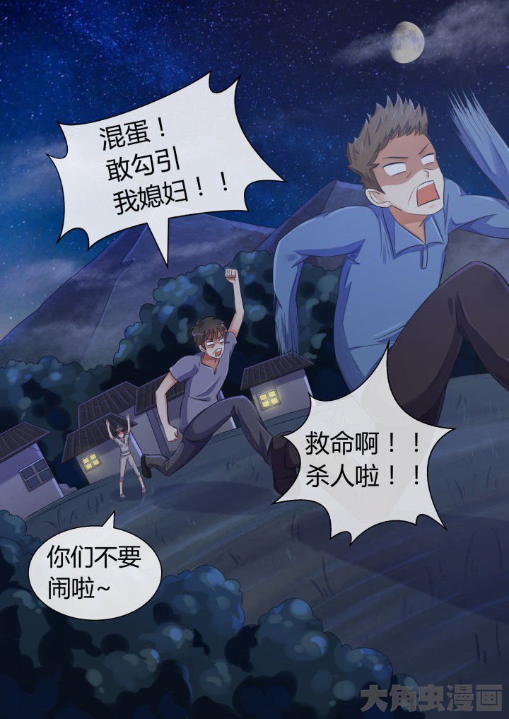 妖灵列传漫画,第71章：3图
