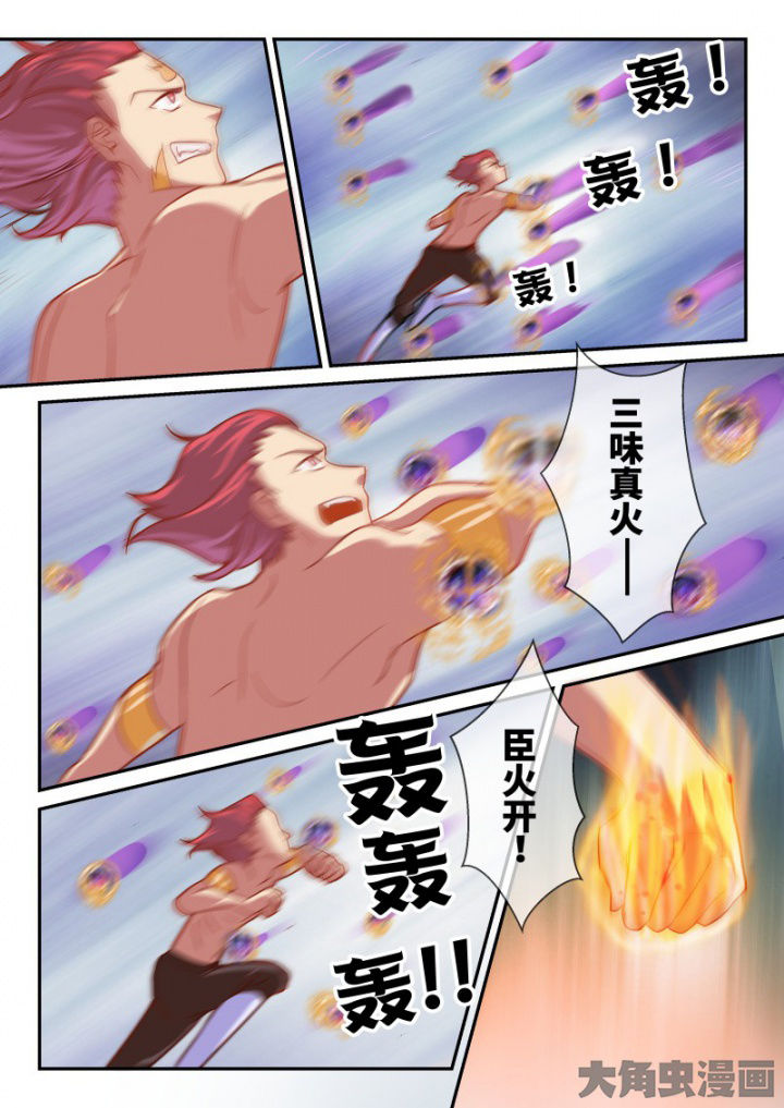 妖灵列传漫画,第100章：2图