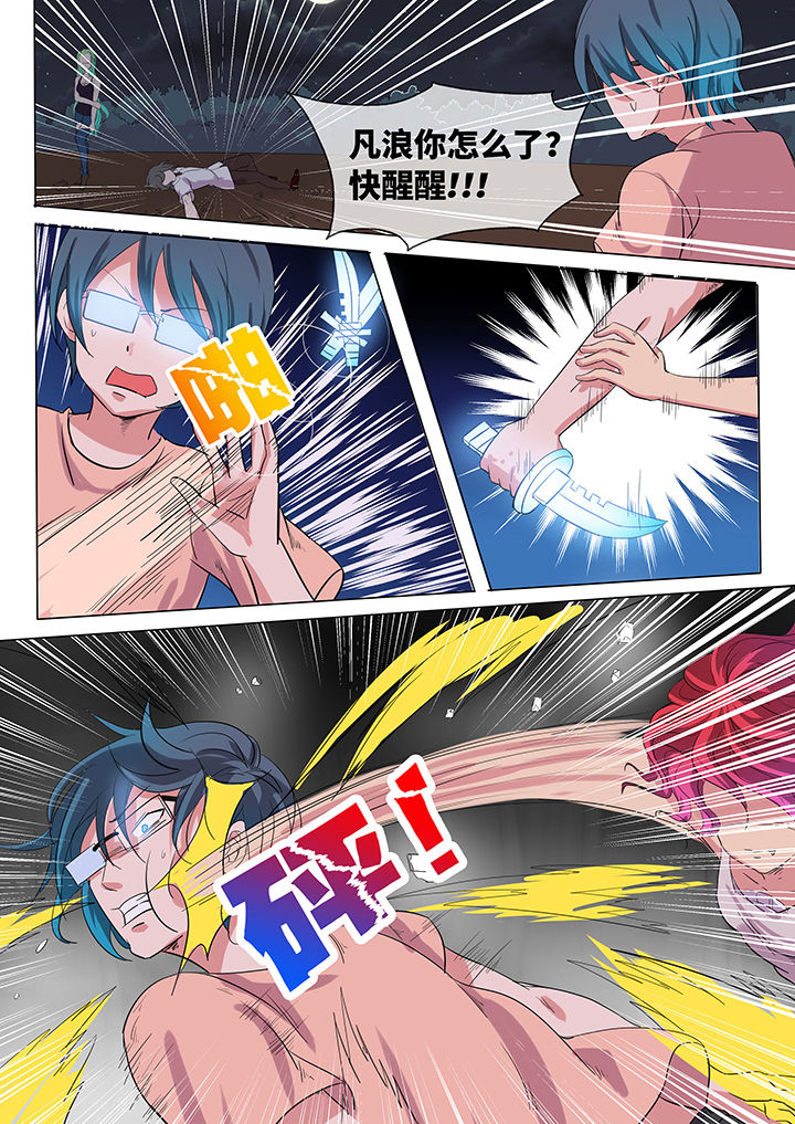 妖灵列传漫画,第15章：1图