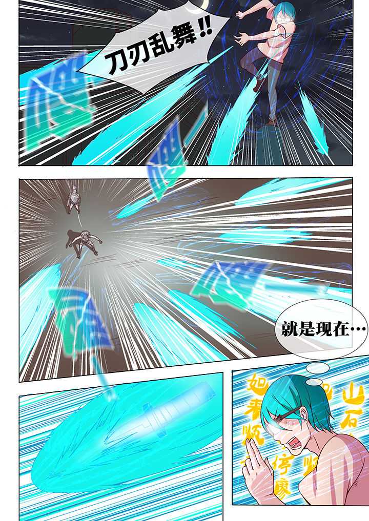 妖灵列传漫画,第17章：2图