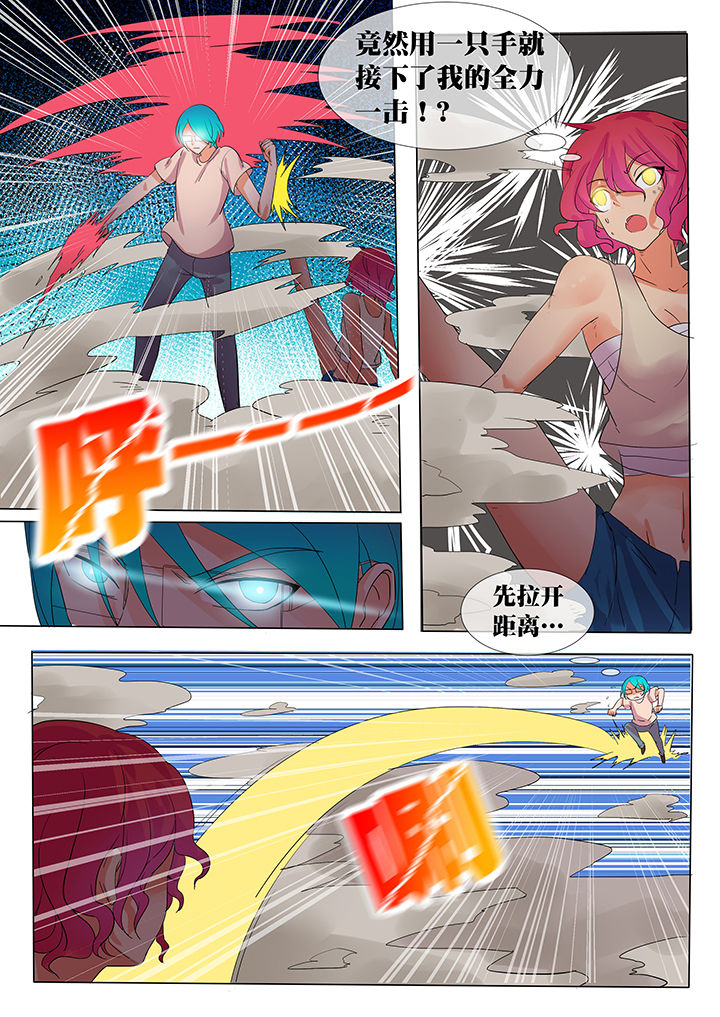 妖灵列传漫画,第16章：2图