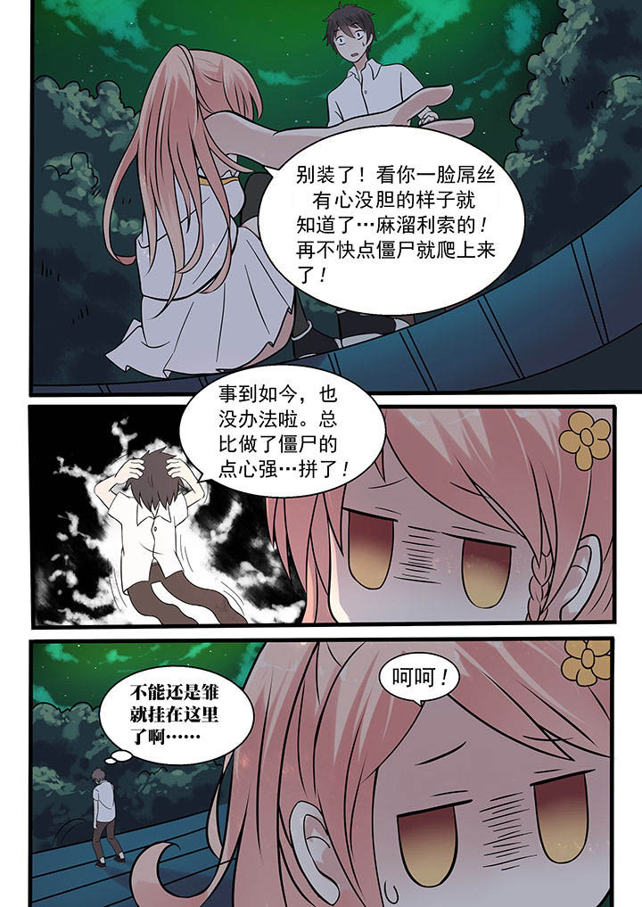 妖灵列传漫画,第32章：4图