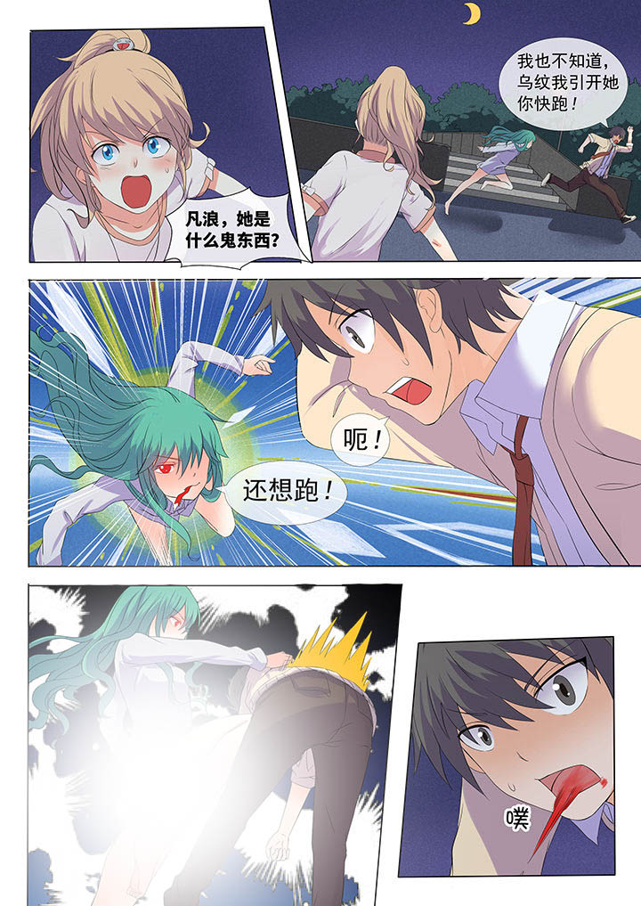 妖灵列传漫画,第5章：4图