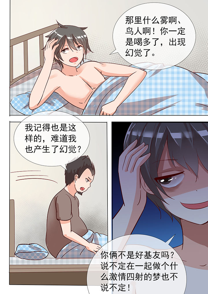 妖灵列传漫画,第22章：3图