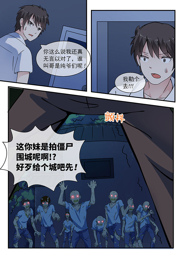 妖灵列传漫画,第30章：5图