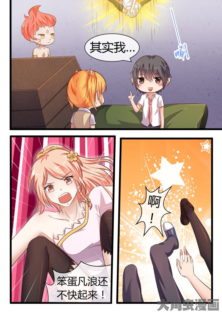 妖灵列传漫画,第71章：4图