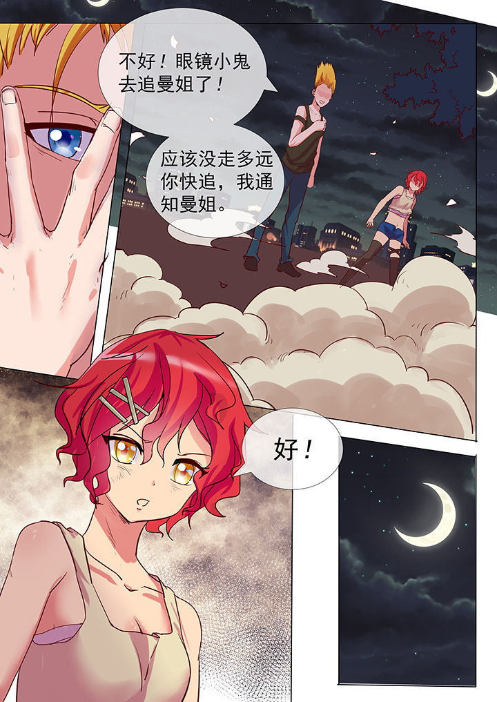 妖灵列传漫画,第18章：1图