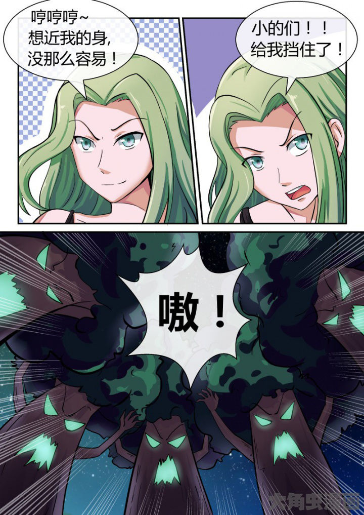 妖灵列传漫画,第85章：1图