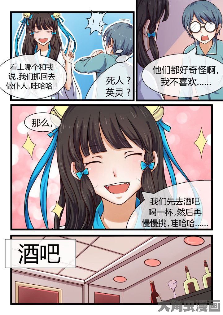 妖灵列传漫画,第62章：1图