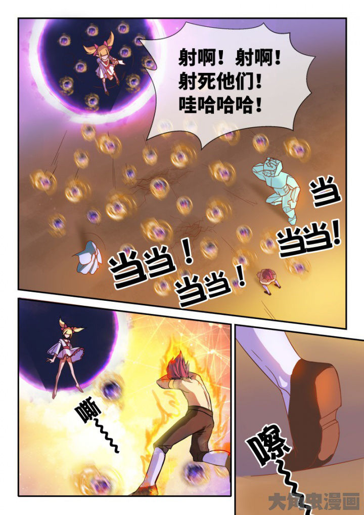 妖灵列传漫画,第101章：3图