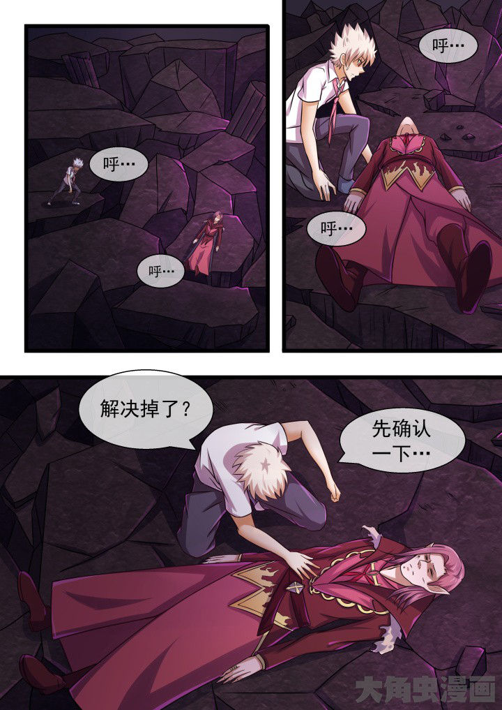 妖灵列传漫画,第60章：2图