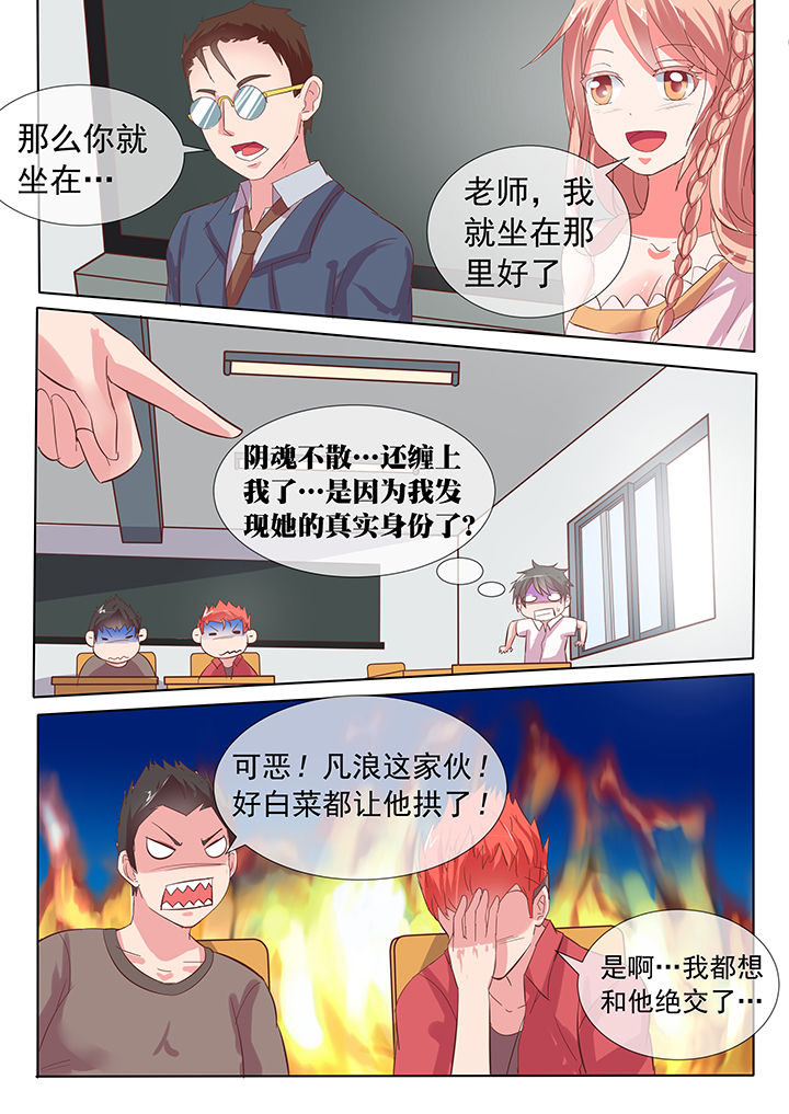 妖灵列传漫画,第23章：4图