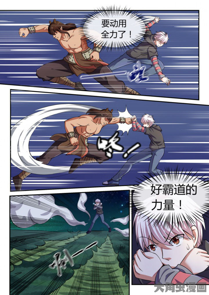 妖灵列传漫画,第88章：2图