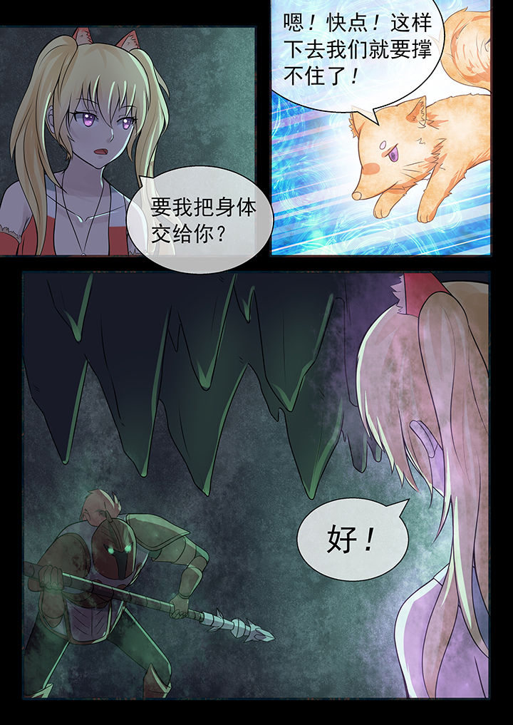 妖灵列传漫画,第45章：1图