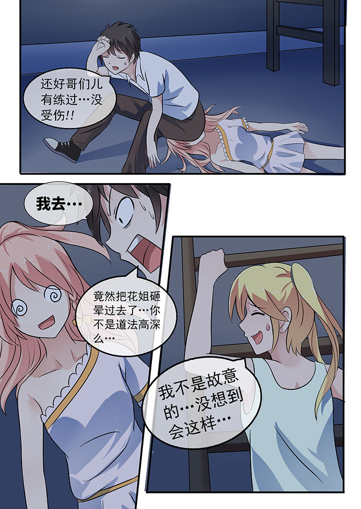 妖灵列传漫画,第31章：5图