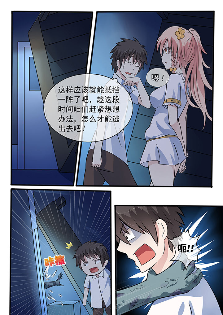 妖灵列传漫画,第30章：3图