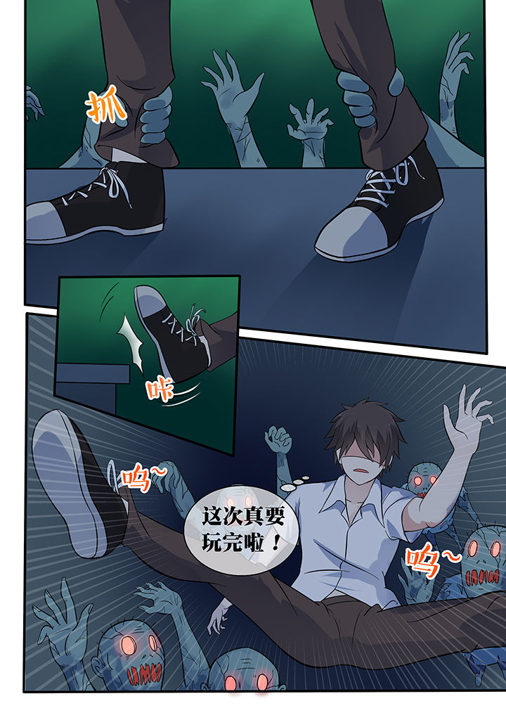 妖灵列传漫画,第32章：2图