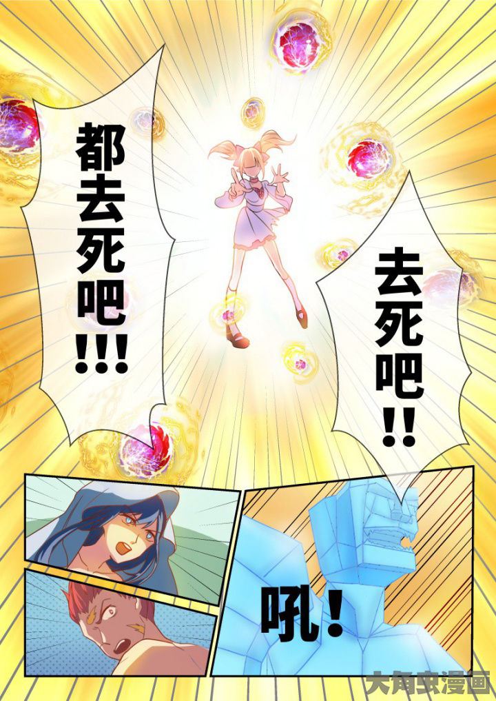 妖灵列传漫画,第100章：3图