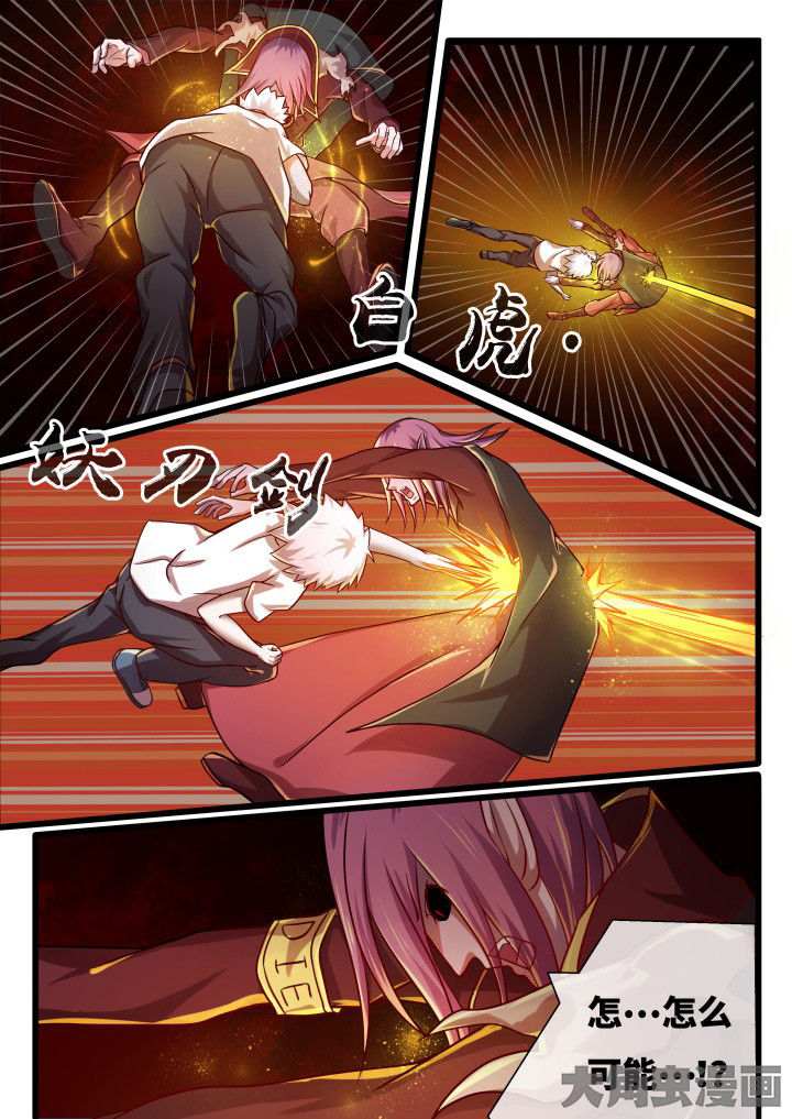 妖灵列传漫画,第59章：2图