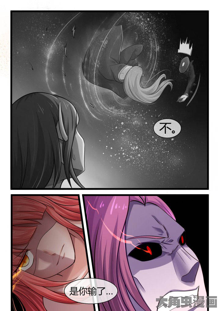 妖灵列传漫画,第65章：3图