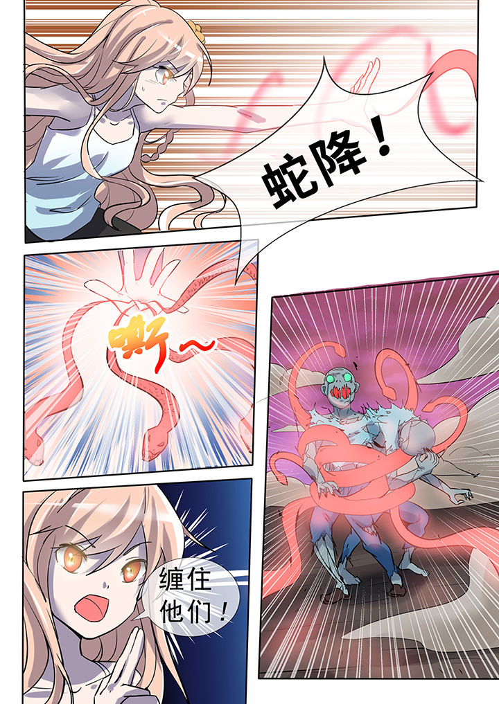 妖灵列传漫画,第25章：4图