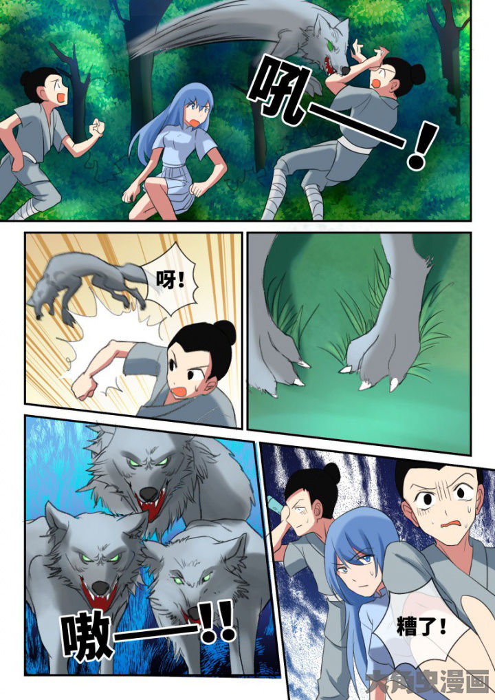 妖灵列传漫画,第103章：3图