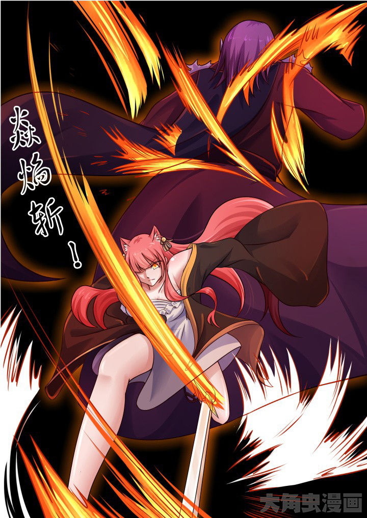 妖灵列传漫画,第65章：4图