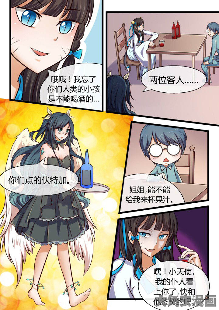 妖灵列传漫画,第62章：3图