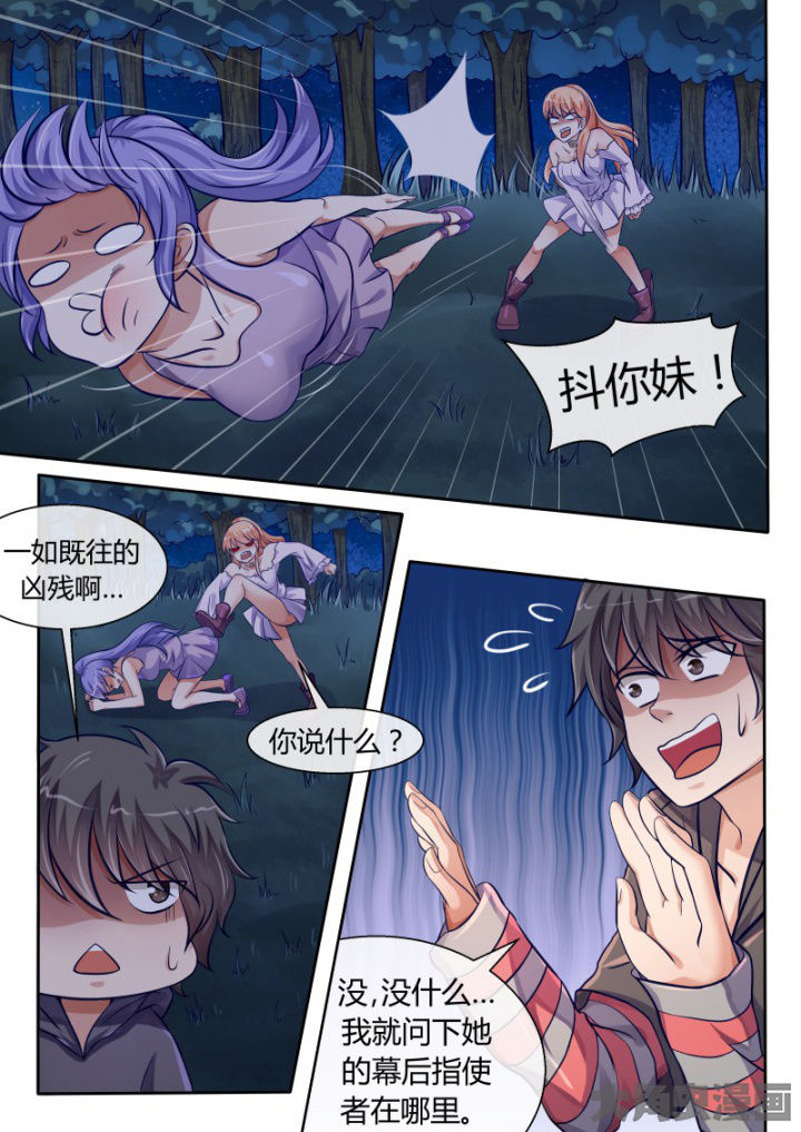 妖灵列传漫画,第81章：1图