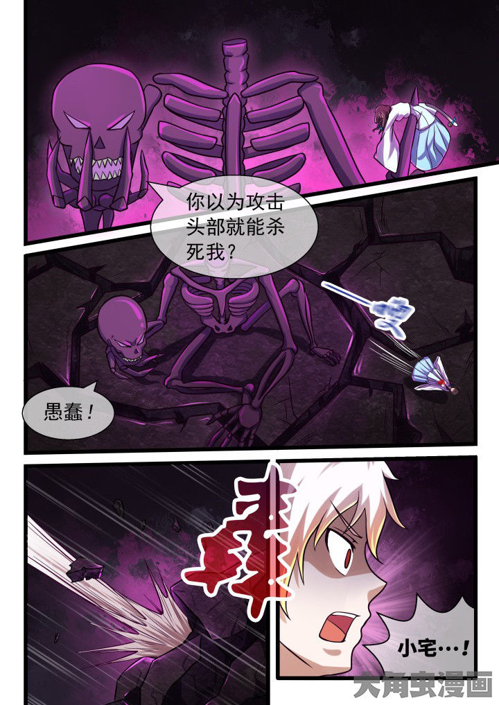 妖灵列传漫画,第60章：3图