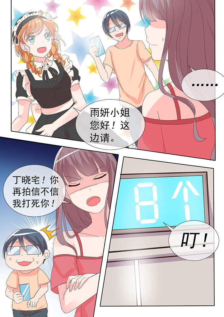 妖灵列传漫画,第24章：4图