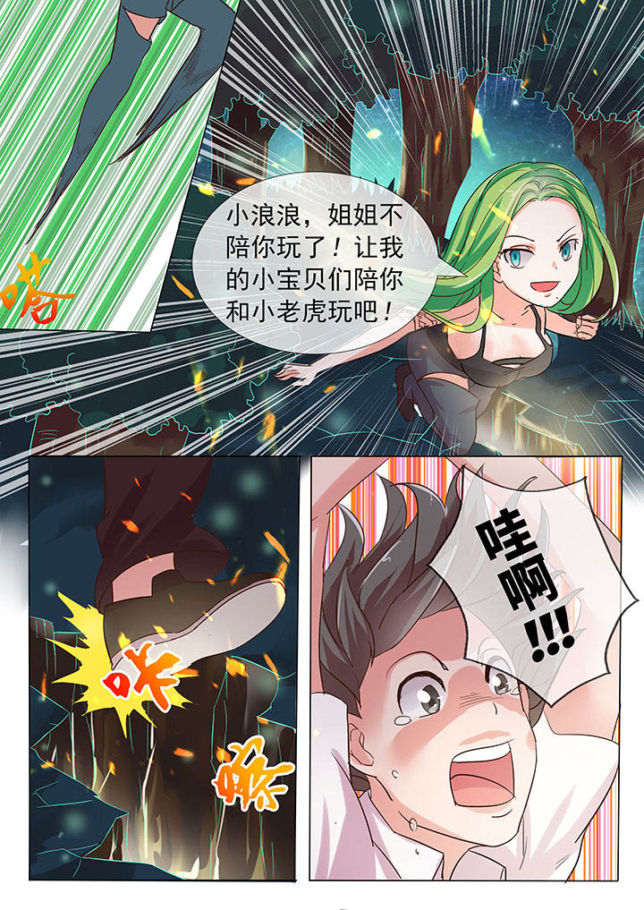 妖灵列传漫画,第20章：4图