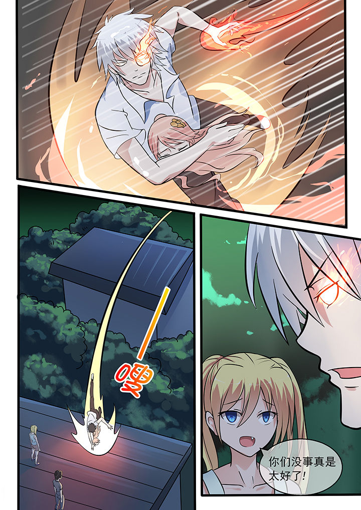 妖灵列传漫画,第33章：3图